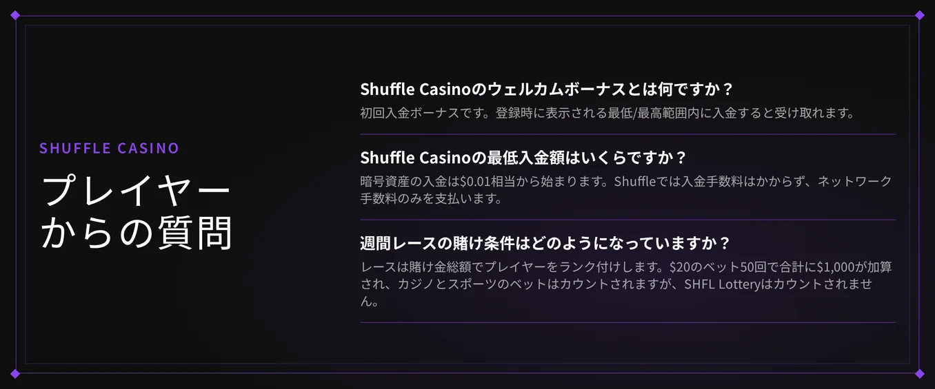 よくある質問を把握してください。