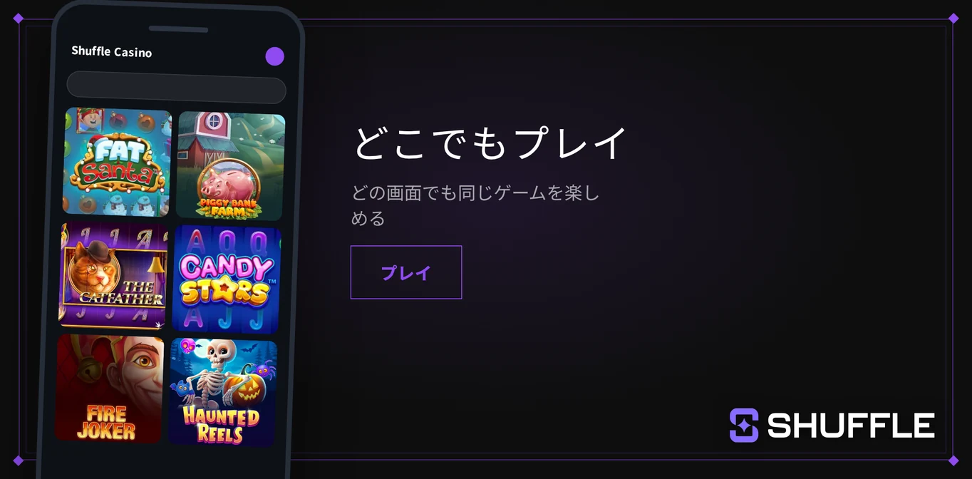 モバイルでスロットを試してください。
